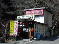 ��[�߂�֏�